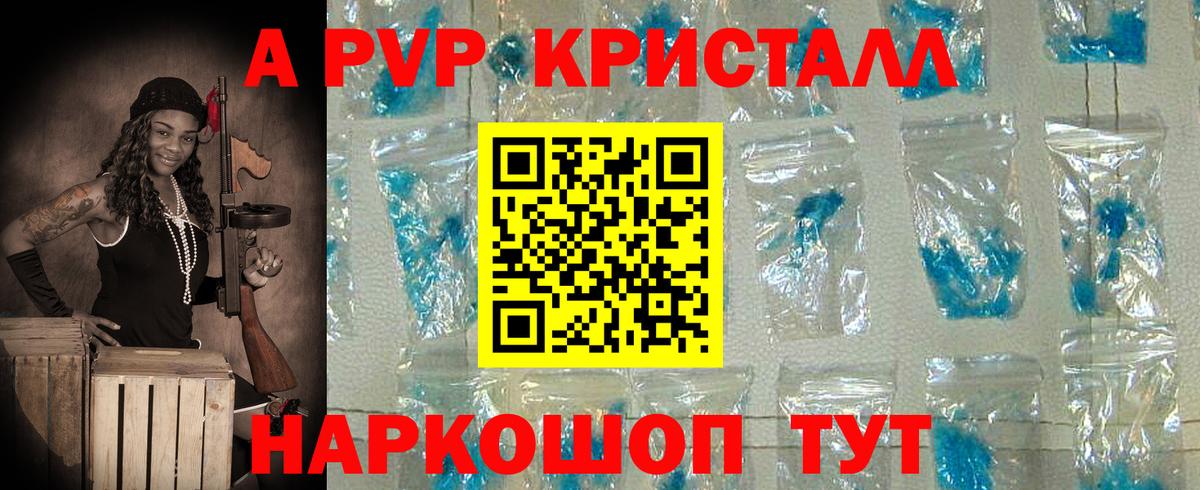 Alfa_PVP VHQ Миасс