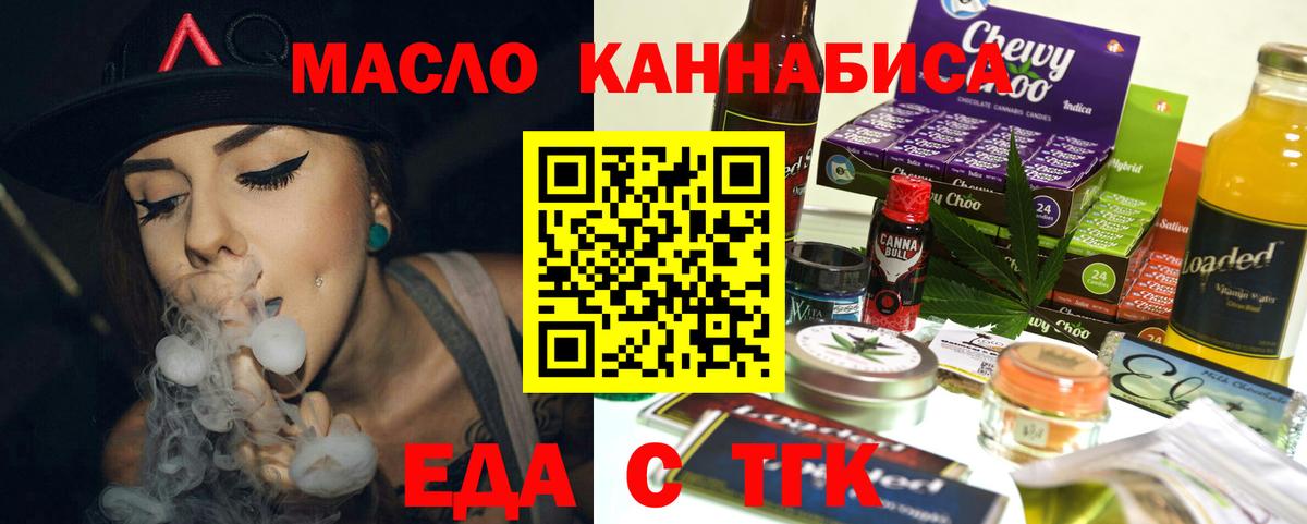 Печенье с ТГК конопля  Вход с VPN  Миасс 