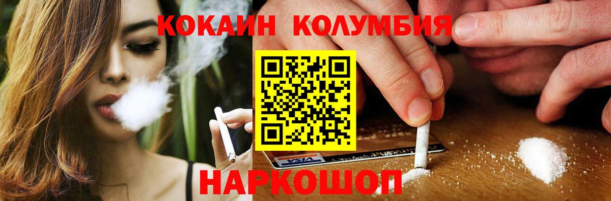 Кокаин Fish Scale Миасс