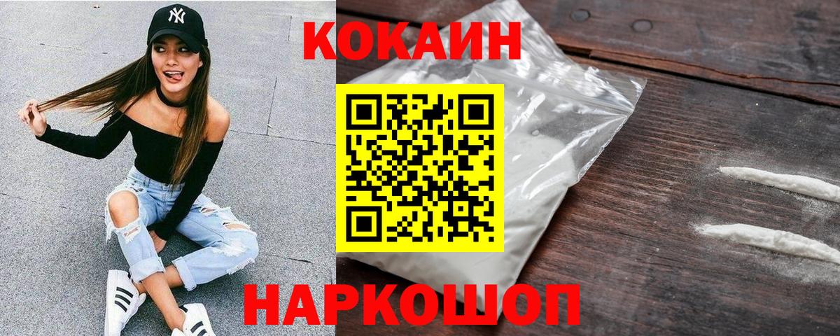 Миасс  Cocaine Fish Scale  Вход с VPN 