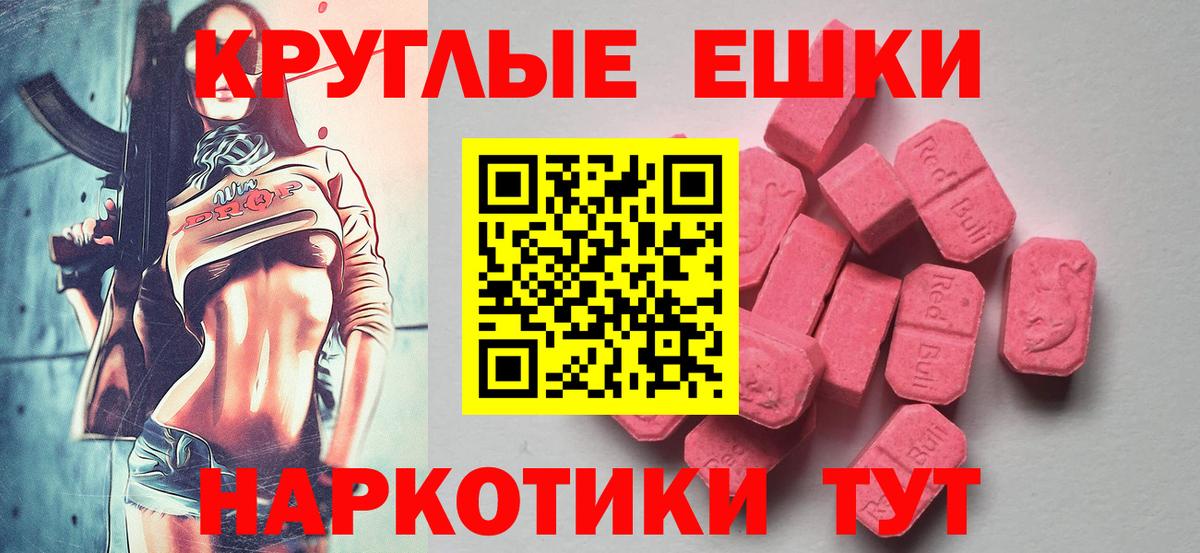 Ecstasy ешки  ЭКСТАЗИ  Вход с VPN  Миасс  Экстази VHQ 