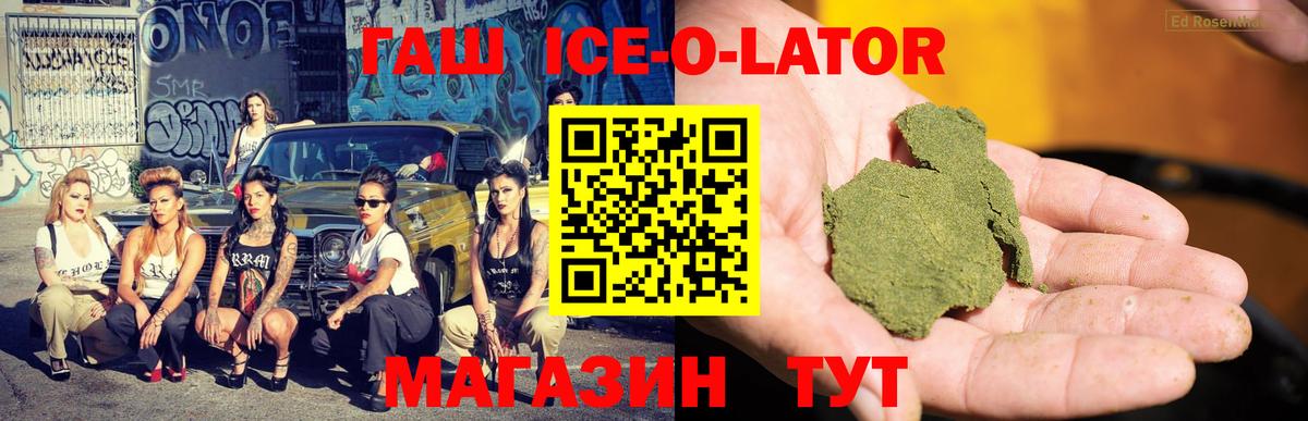 ГАШ 40% ТГК  Вход с VPN  ГАШИШ hashish  Миасс 