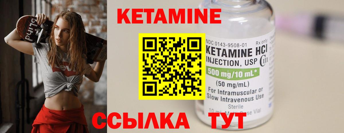 КЕТАМИН VHQ Миасс