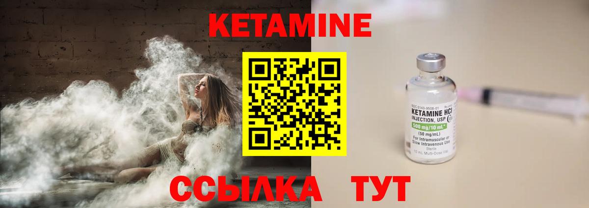 КЕТАМИН ketamine  Вход с VPN  Миасс 