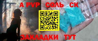 соль ск Дубна