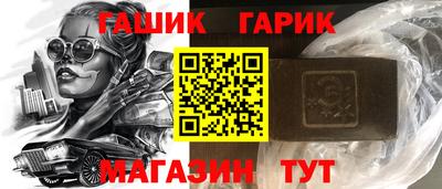 гашик Чапаевск