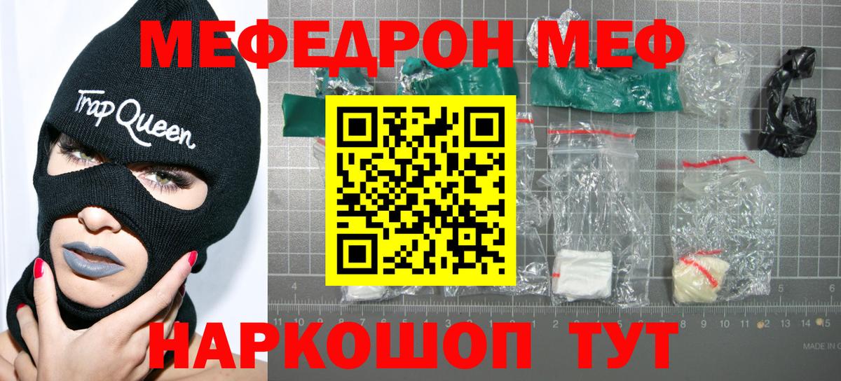 кракен как зайти  Вход с VPN  Миасс  Мефедрон  МЯУ-МЯУ mephedrone  Мефедрон  Мефедрон кристаллы 