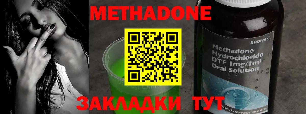 МЕТАДОН кристалл Миасс