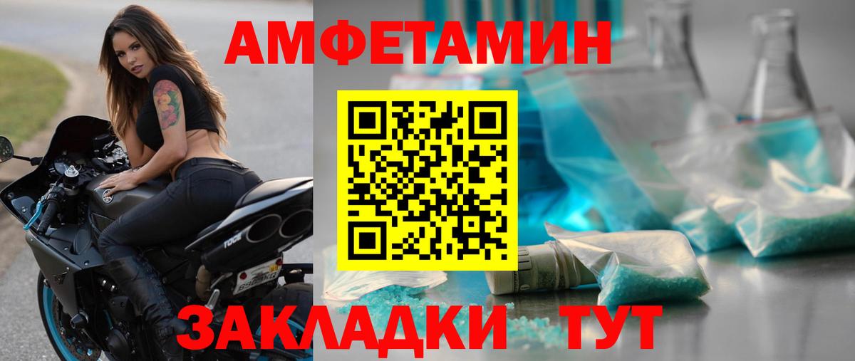 МЕТАМФЕТАМИН пудра Миасс