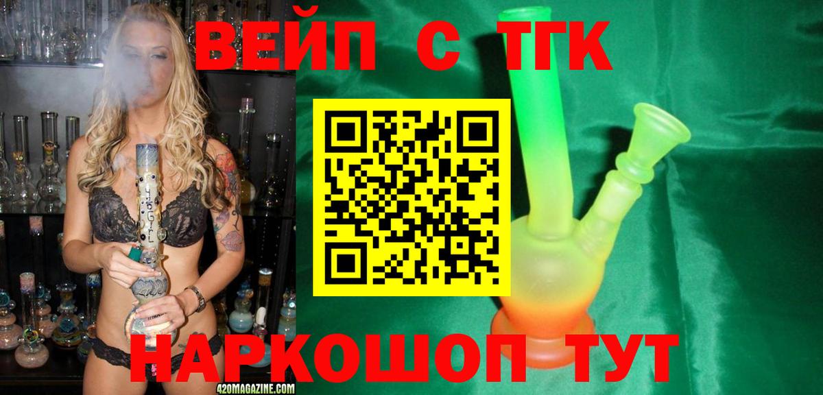 ТГК гашишное масло Миасс