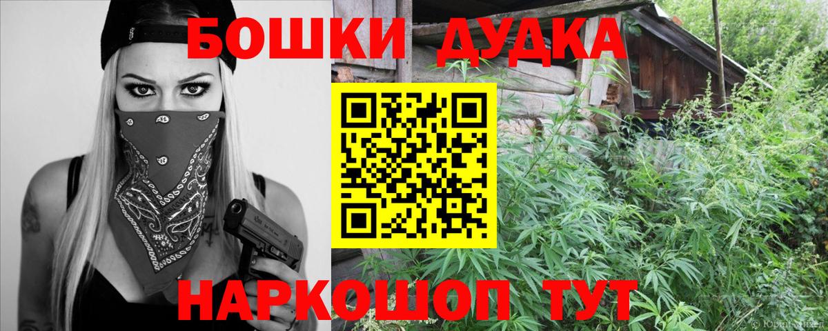 Каннабис THC 21%  Вход с VPN  Миасс  Шишки марихуана White Widow 